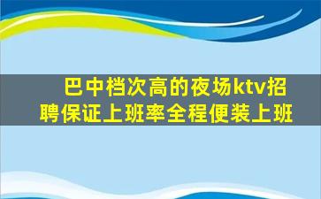 吉林夜场招聘
